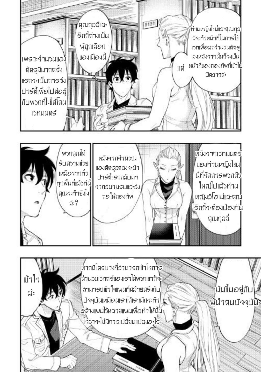 อ่านมังงะใหม่ ก่อนใคร สปีดมังงะ speed-manga.com