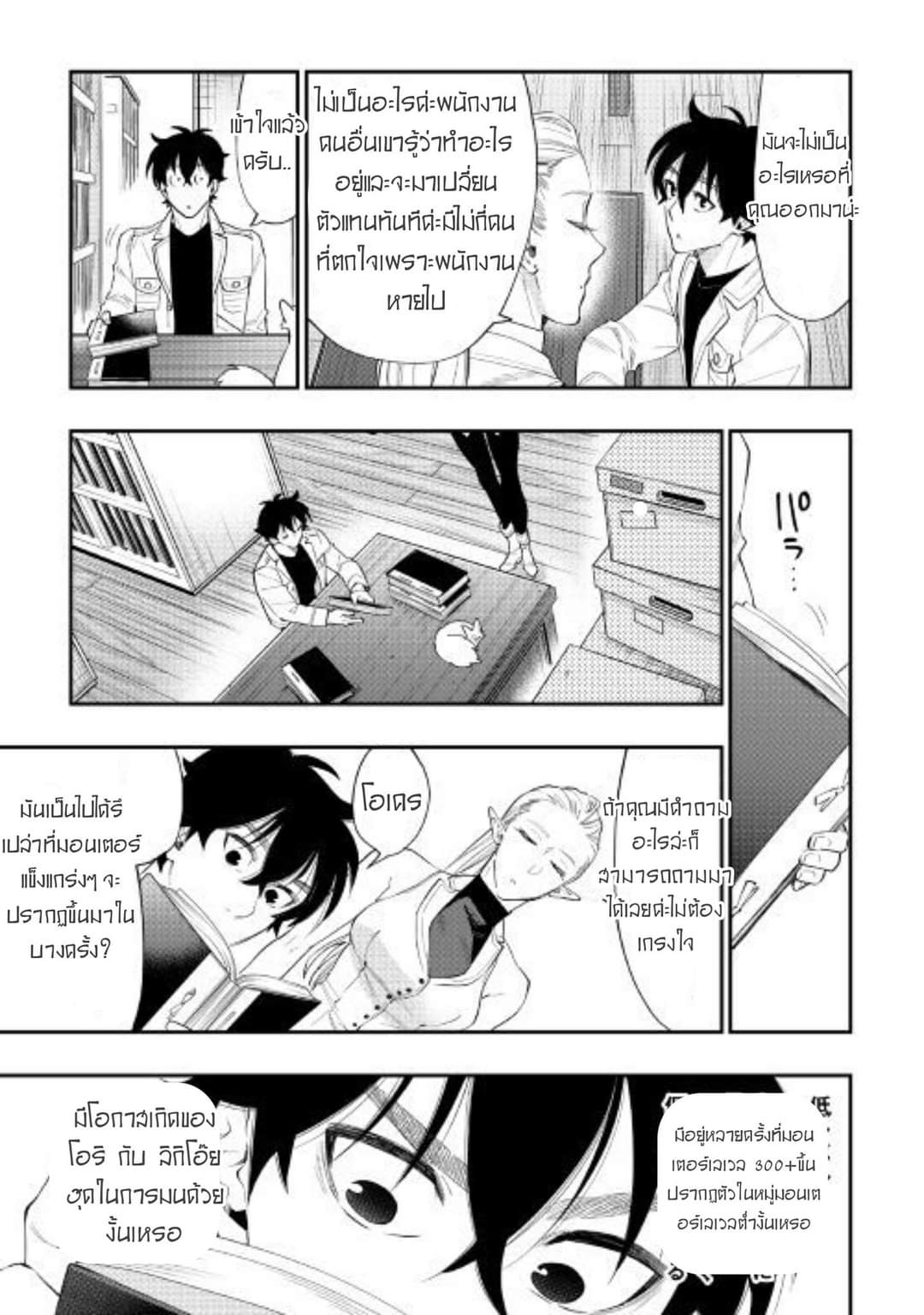 อ่านมังงะใหม่ ก่อนใคร สปีดมังงะ speed-manga.com