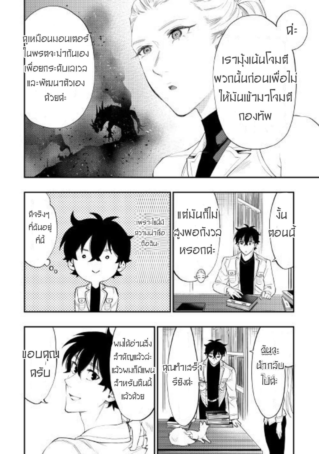 อ่านมังงะใหม่ ก่อนใคร สปีดมังงะ speed-manga.com