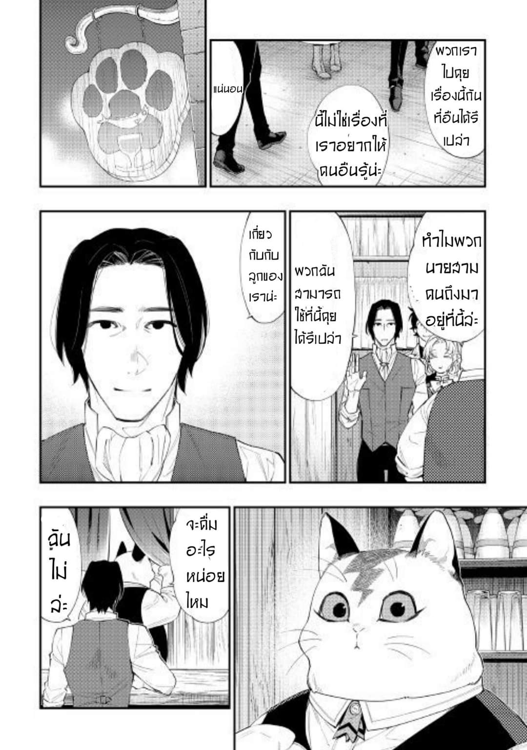 อ่านมังงะใหม่ ก่อนใคร สปีดมังงะ speed-manga.com