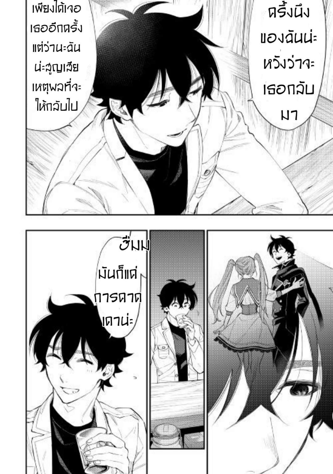 อ่านมังงะใหม่ ก่อนใคร สปีดมังงะ speed-manga.com