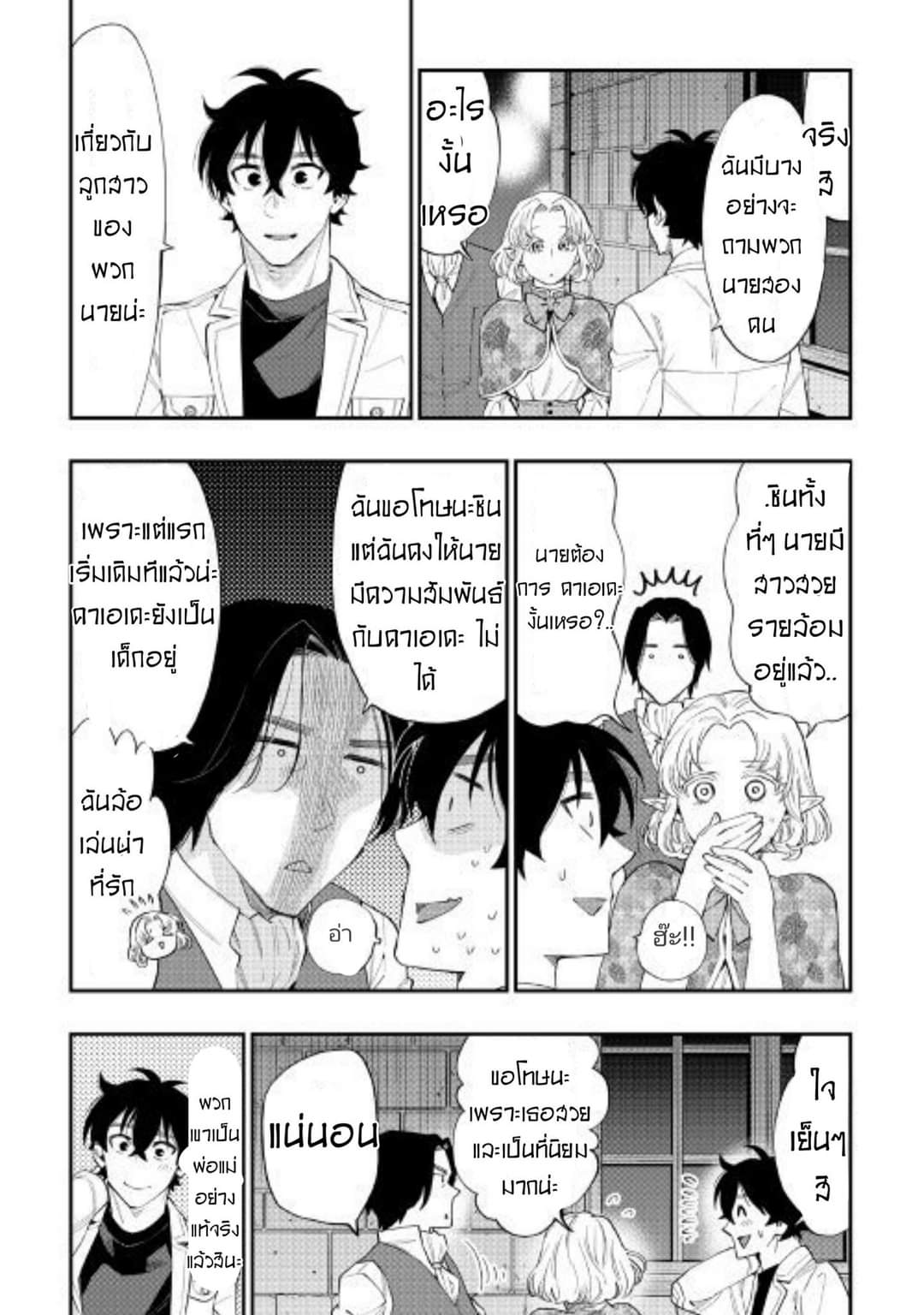 อ่านมังงะใหม่ ก่อนใคร สปีดมังงะ speed-manga.com