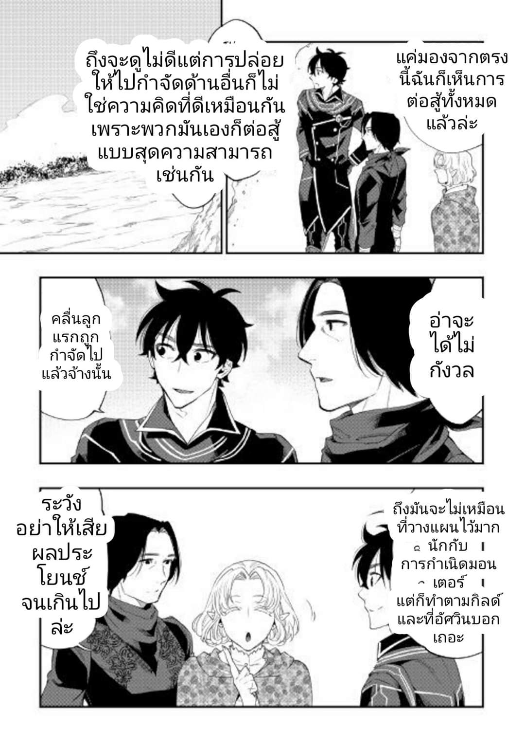 อ่านมังงะใหม่ ก่อนใคร สปีดมังงะ speed-manga.com