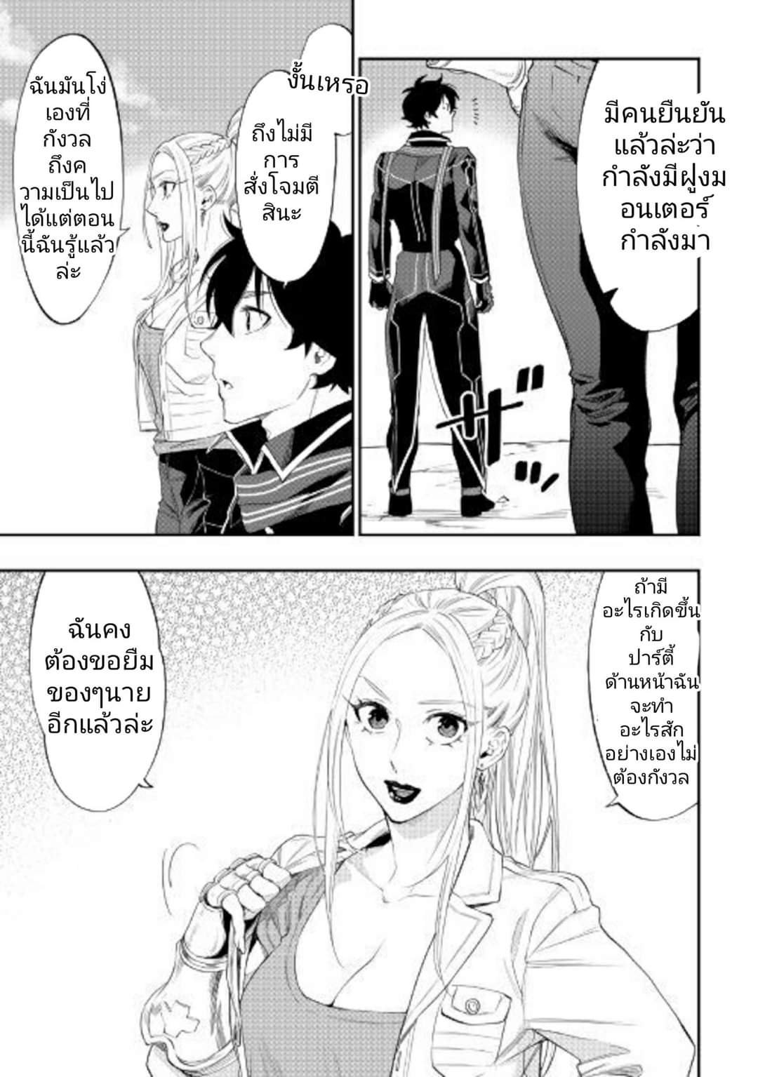 อ่านมังงะใหม่ ก่อนใคร สปีดมังงะ speed-manga.com