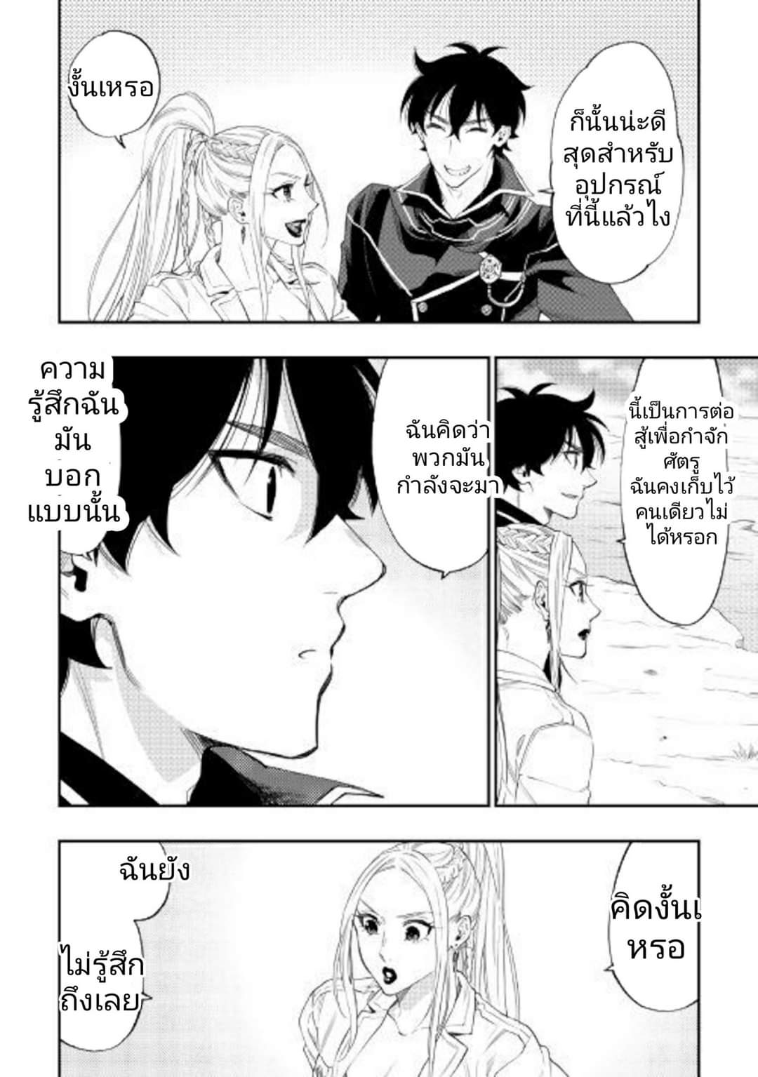 อ่านมังงะใหม่ ก่อนใคร สปีดมังงะ speed-manga.com