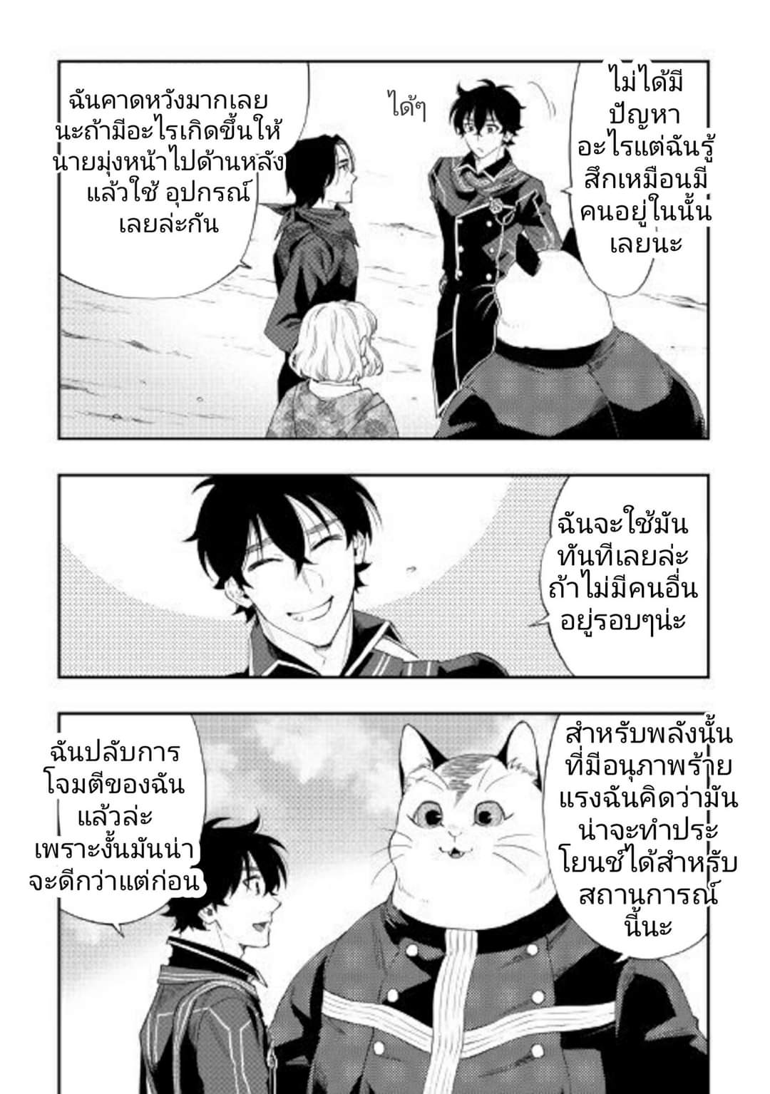 อ่านมังงะใหม่ ก่อนใคร สปีดมังงะ speed-manga.com