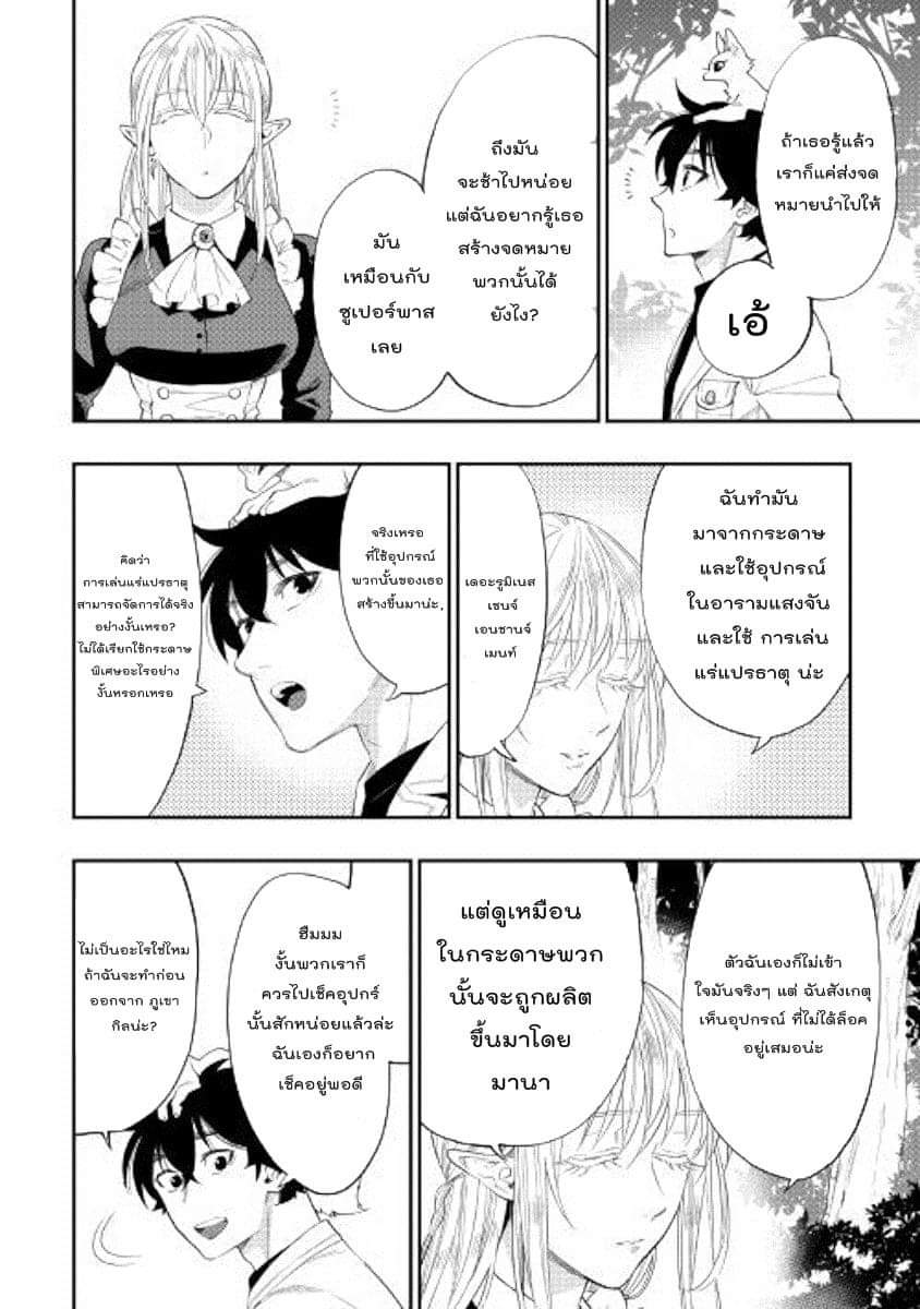 อ่านมังงะใหม่ ก่อนใคร สปีดมังงะ speed-manga.com