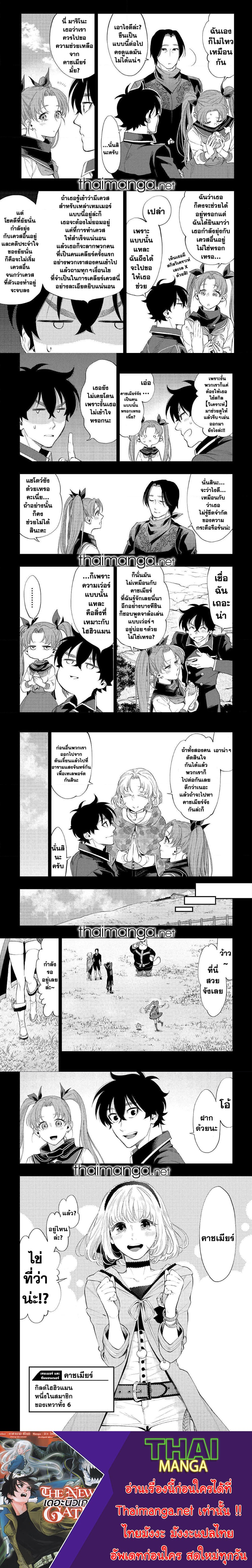 อ่านมังงะใหม่ ก่อนใคร สปีดมังงะ speed-manga.com