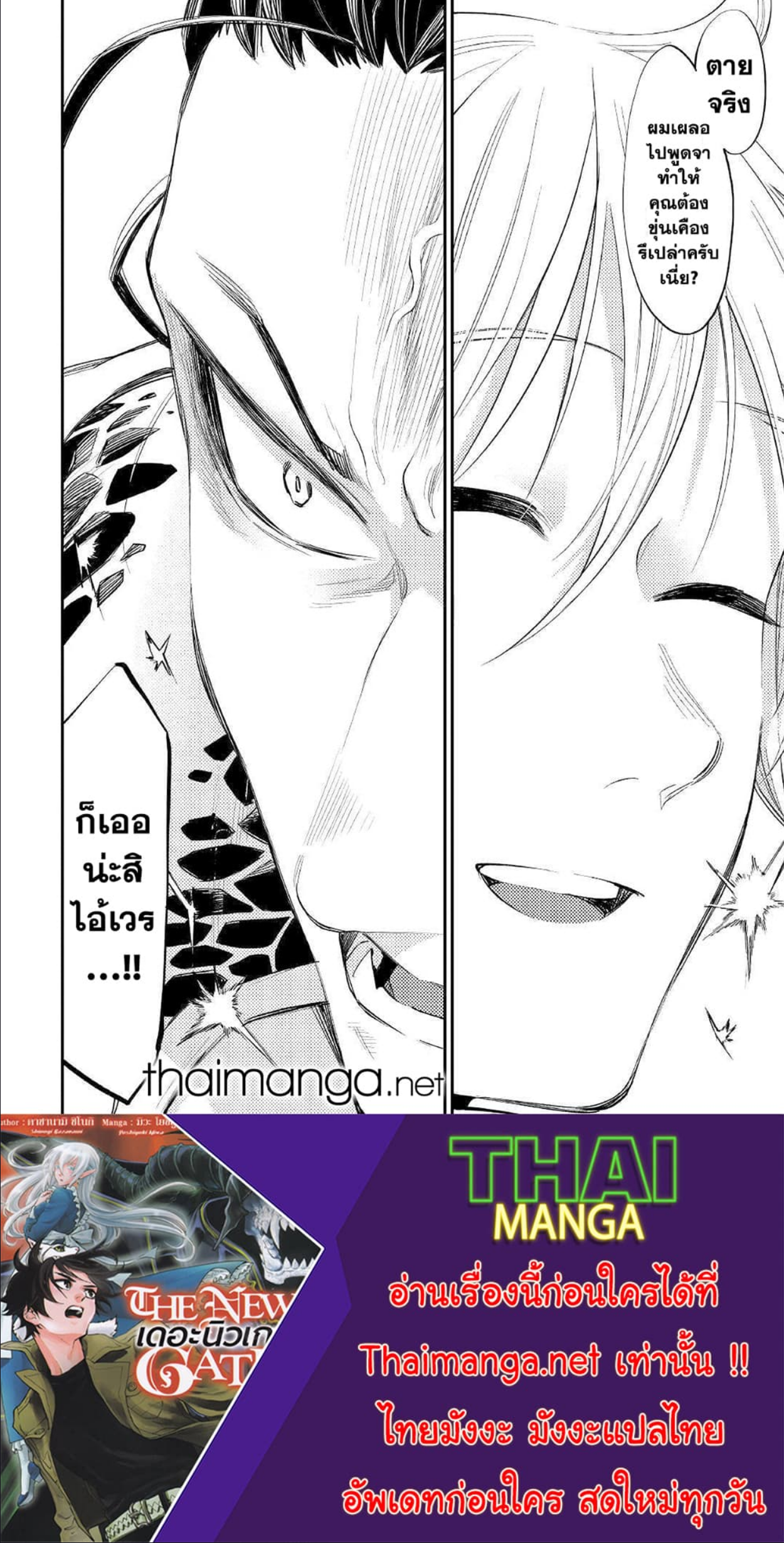 อ่านมังงะใหม่ ก่อนใคร สปีดมังงะ speed-manga.com