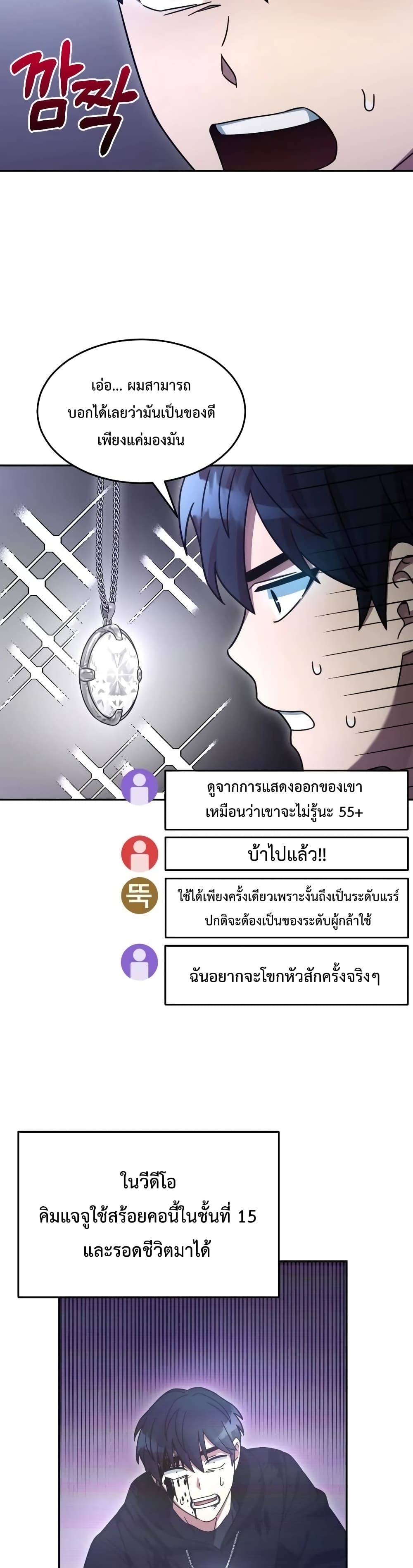 อ่านมังงะใหม่ ก่อนใคร สปีดมังงะ speed-manga.com