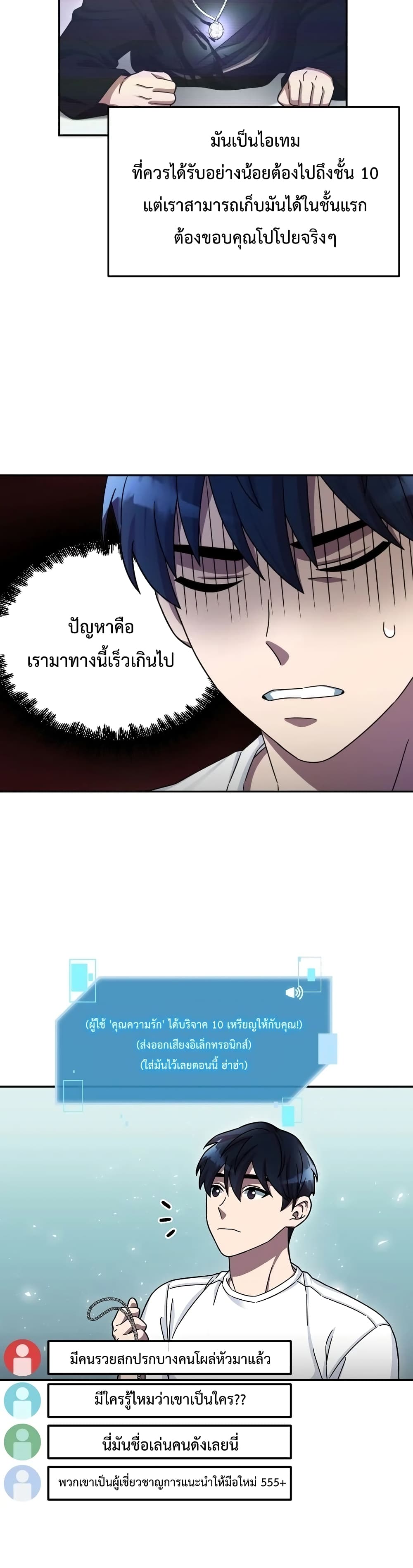 อ่านมังงะใหม่ ก่อนใคร สปีดมังงะ speed-manga.com