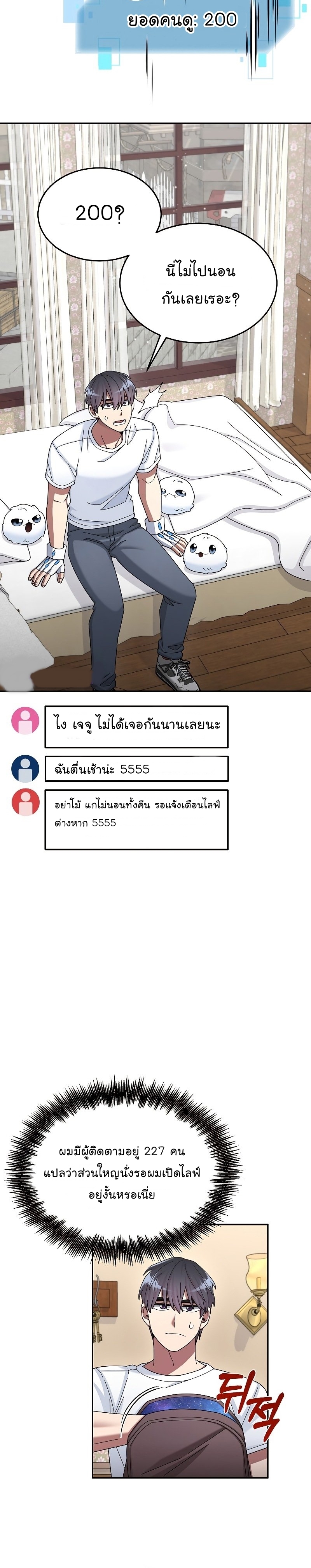 อ่านมังงะใหม่ ก่อนใคร สปีดมังงะ speed-manga.com