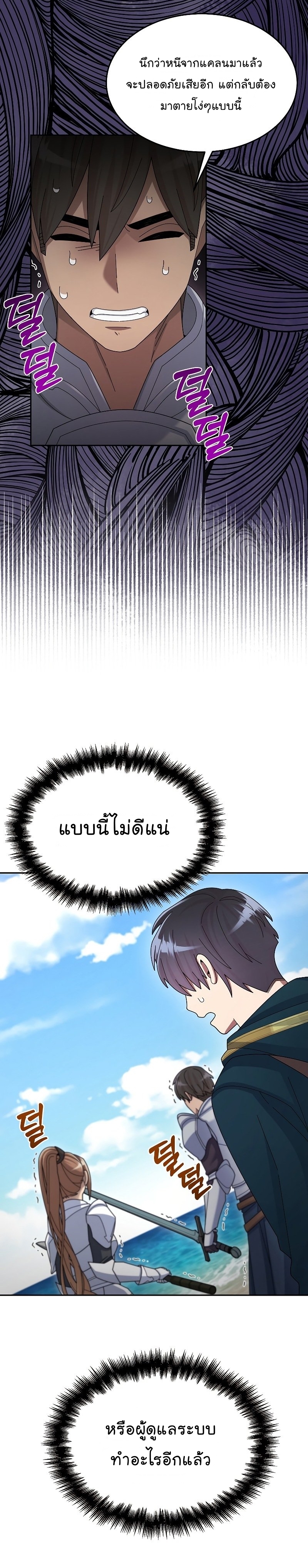 อ่านมังงะใหม่ ก่อนใคร สปีดมังงะ speed-manga.com