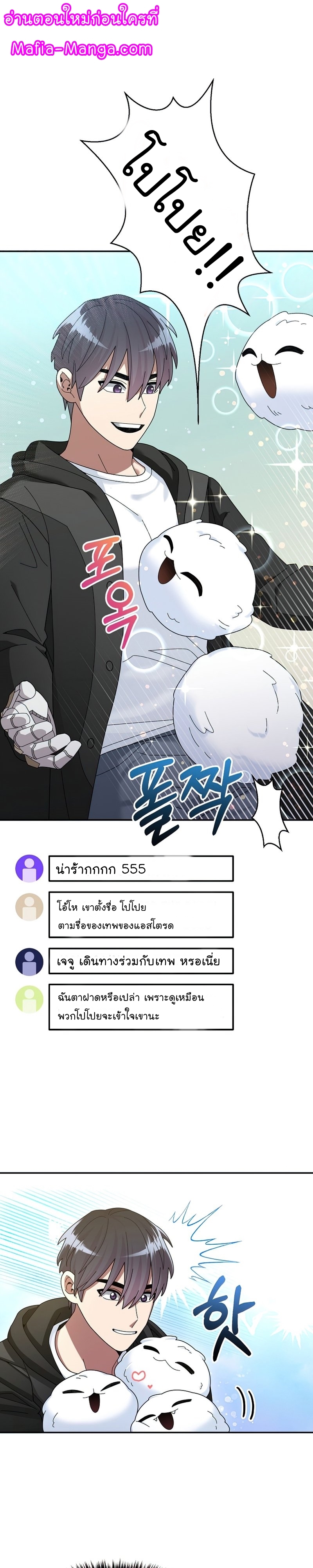 อ่านมังงะใหม่ ก่อนใคร สปีดมังงะ speed-manga.com