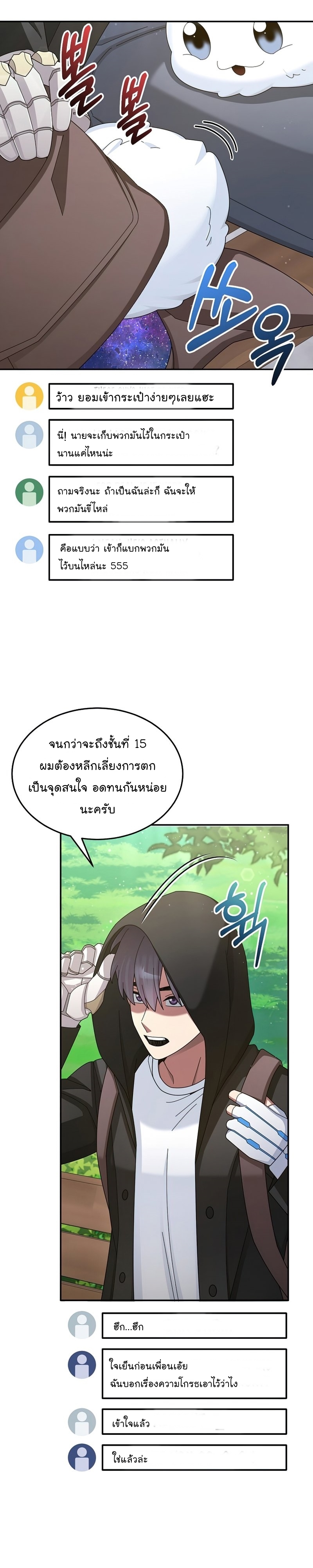 อ่านมังงะใหม่ ก่อนใคร สปีดมังงะ speed-manga.com