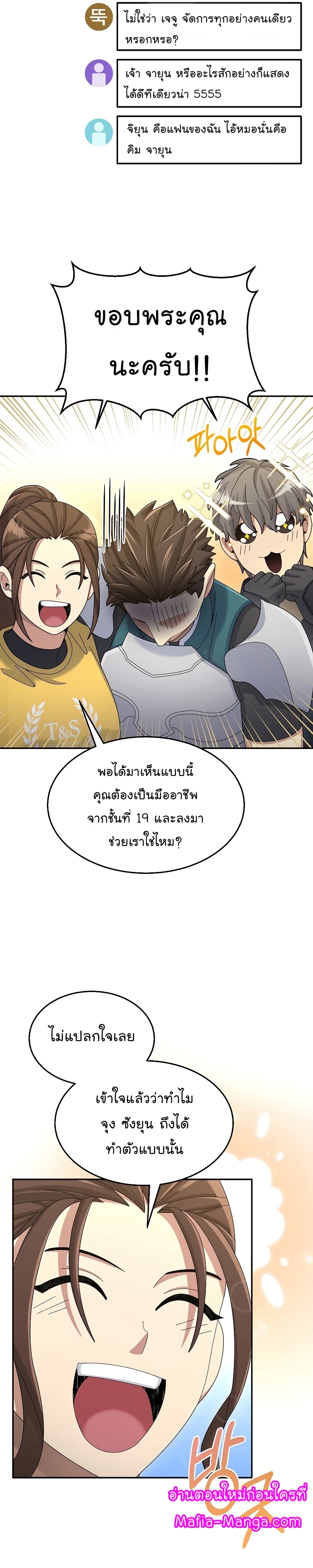 อ่านมังงะใหม่ ก่อนใคร สปีดมังงะ speed-manga.com