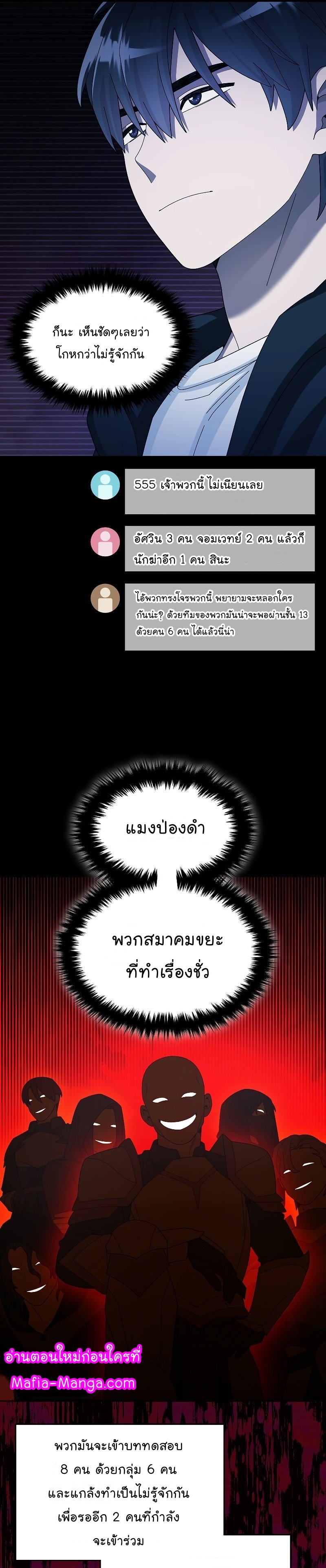 อ่านมังงะใหม่ ก่อนใคร สปีดมังงะ speed-manga.com