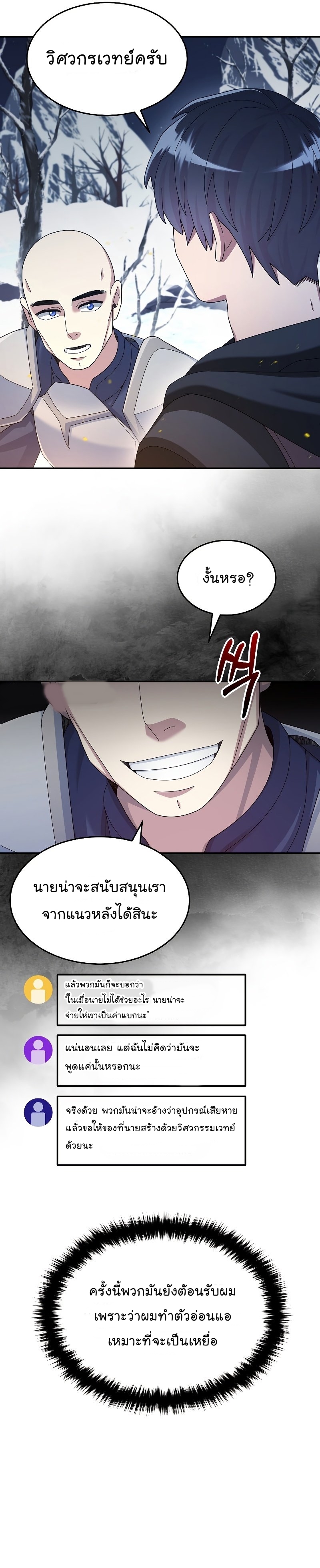 อ่านมังงะใหม่ ก่อนใคร สปีดมังงะ speed-manga.com