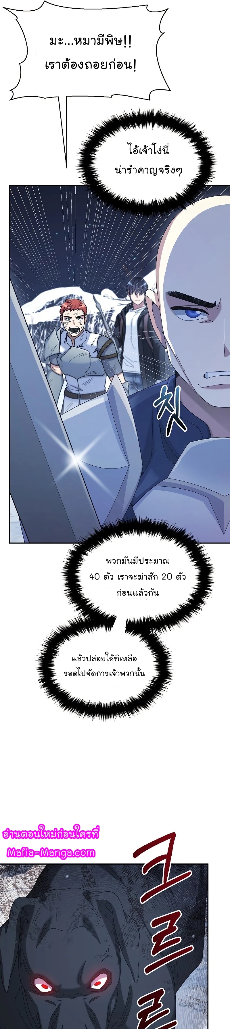 อ่านมังงะใหม่ ก่อนใคร สปีดมังงะ speed-manga.com