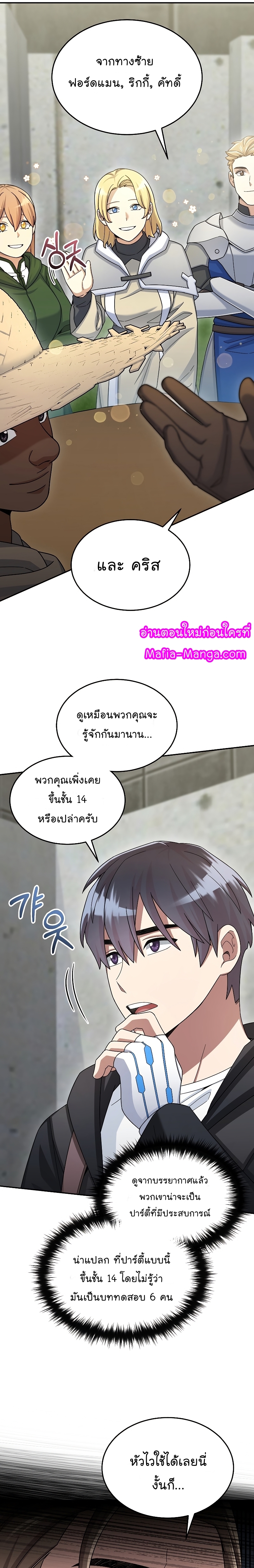 อ่านมังงะใหม่ ก่อนใคร สปีดมังงะ speed-manga.com