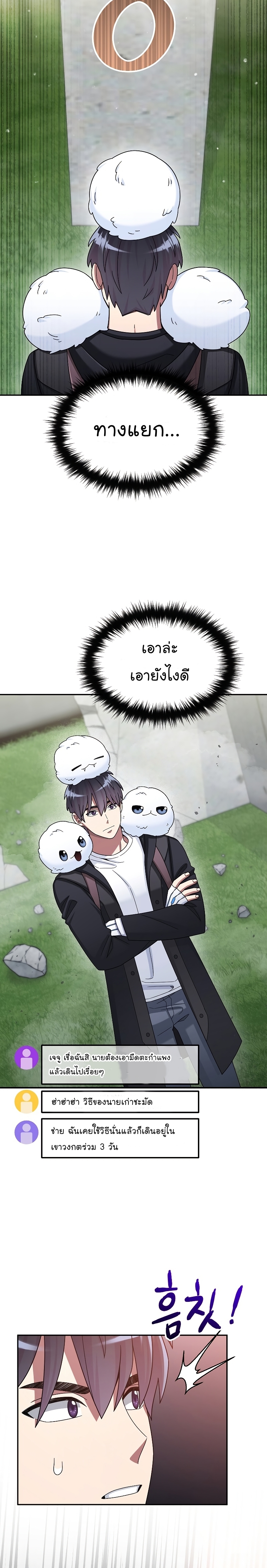 อ่านมังงะใหม่ ก่อนใคร สปีดมังงะ speed-manga.com