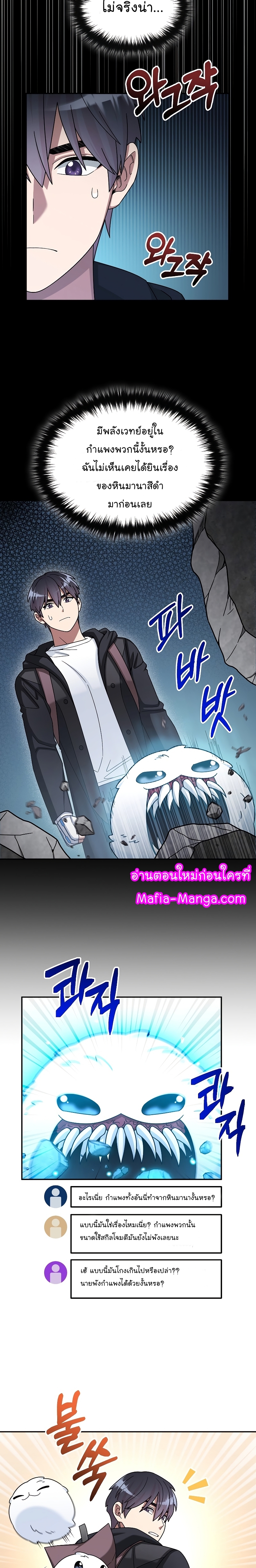 อ่านมังงะใหม่ ก่อนใคร สปีดมังงะ speed-manga.com