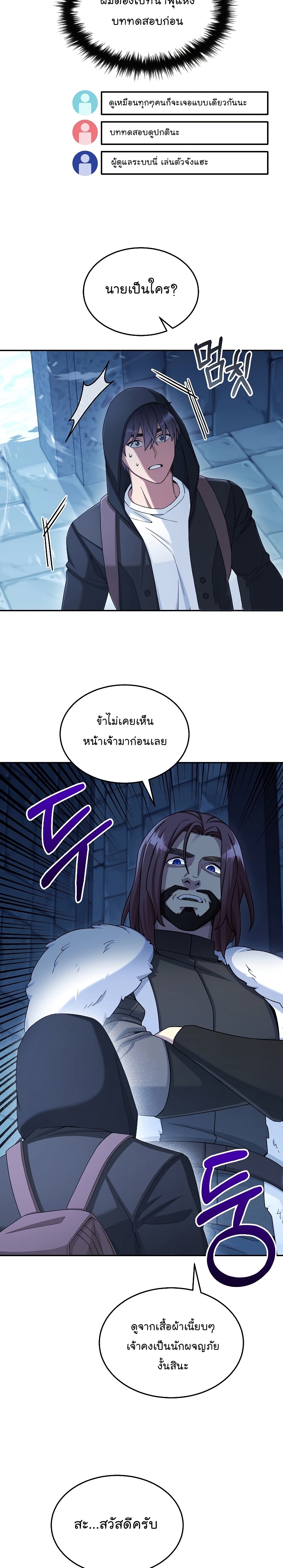 อ่านมังงะใหม่ ก่อนใคร สปีดมังงะ speed-manga.com