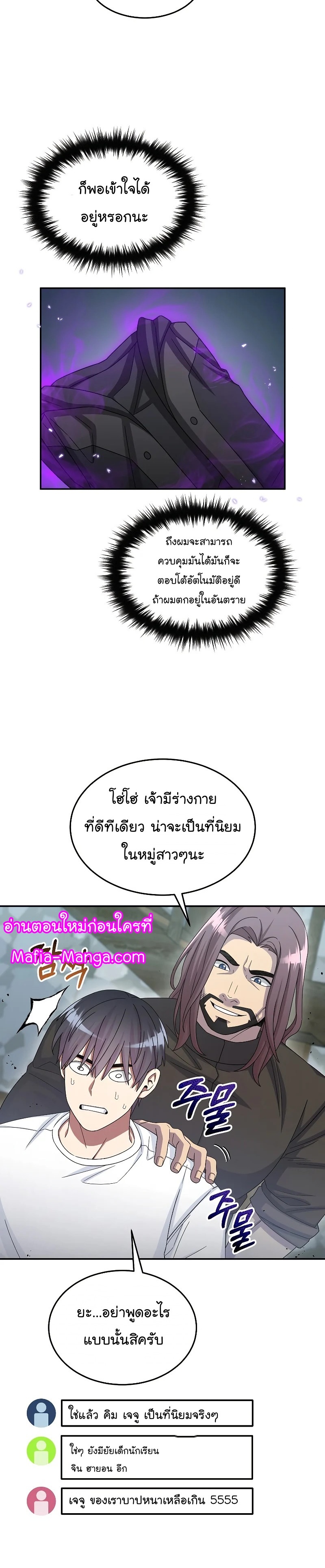 อ่านมังงะใหม่ ก่อนใคร สปีดมังงะ speed-manga.com