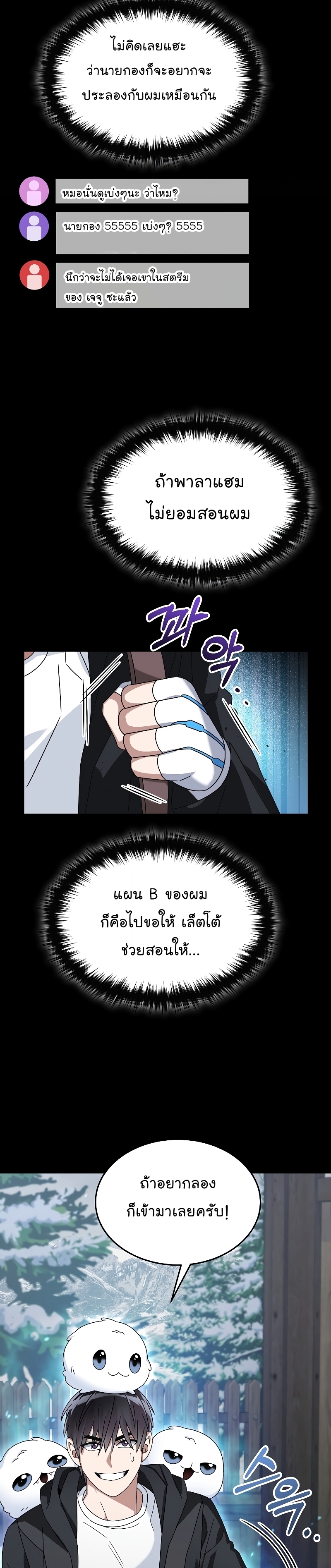 อ่านมังงะใหม่ ก่อนใคร สปีดมังงะ speed-manga.com