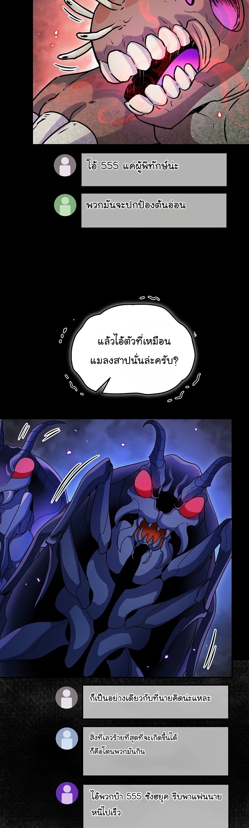 อ่านมังงะใหม่ ก่อนใคร สปีดมังงะ speed-manga.com