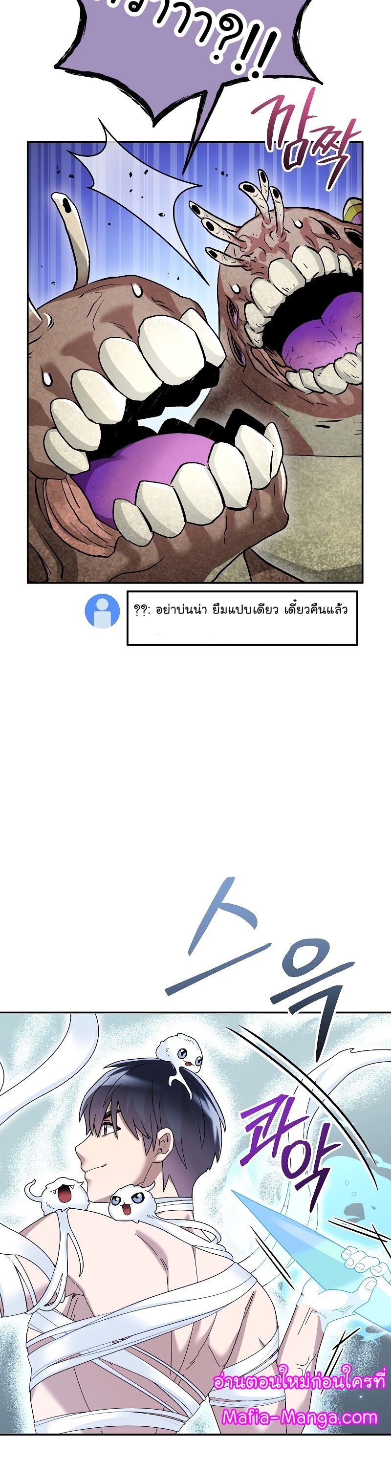 อ่านมังงะใหม่ ก่อนใคร สปีดมังงะ speed-manga.com