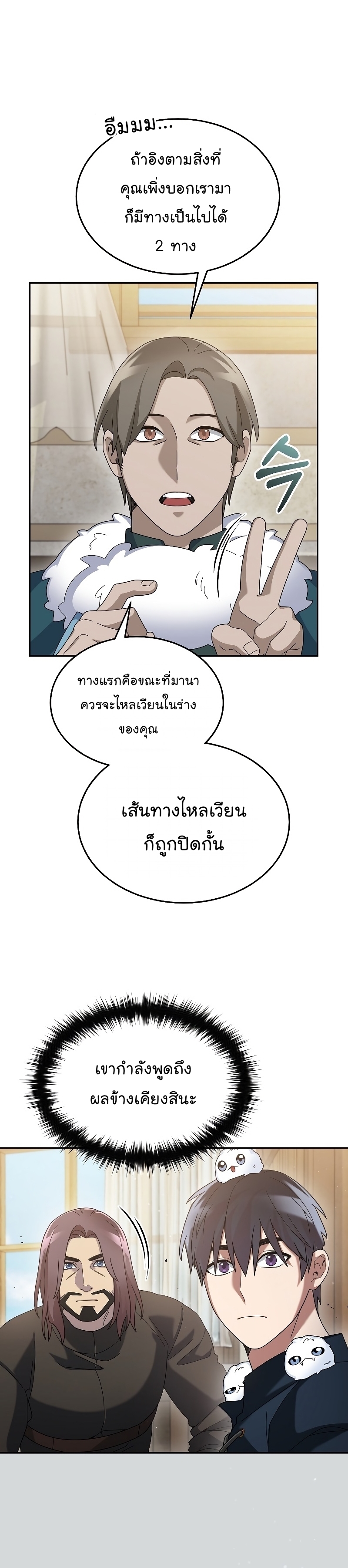 อ่านมังงะใหม่ ก่อนใคร สปีดมังงะ speed-manga.com