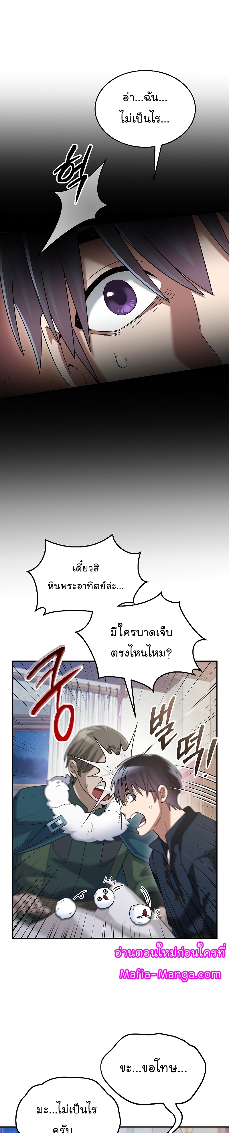 อ่านมังงะใหม่ ก่อนใคร สปีดมังงะ speed-manga.com