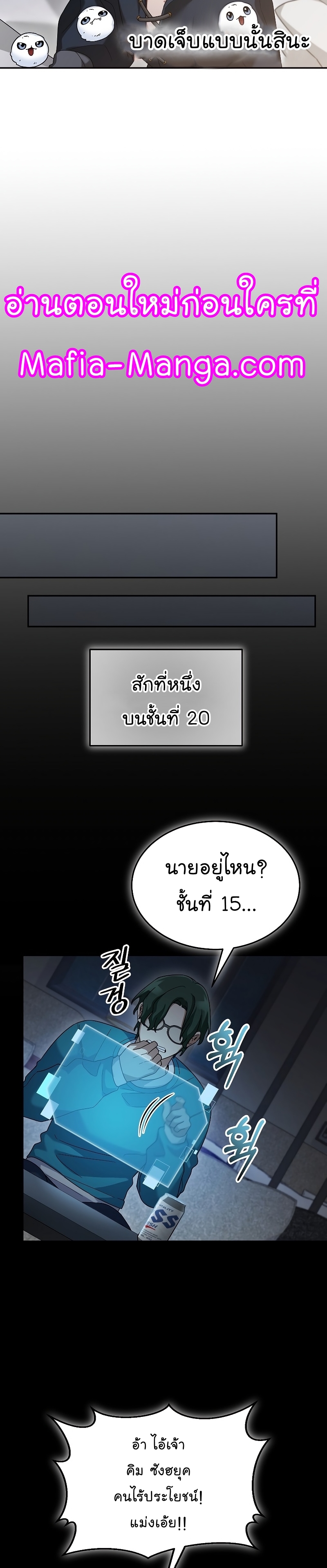 อ่านมังงะใหม่ ก่อนใคร สปีดมังงะ speed-manga.com