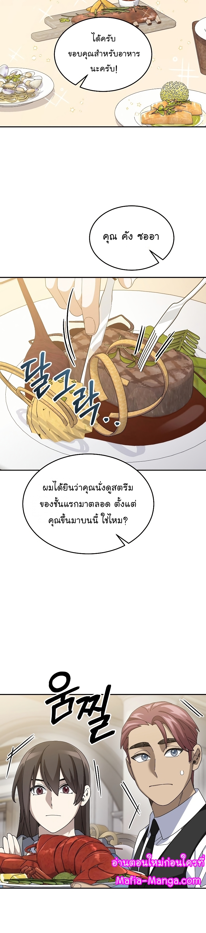 อ่านมังงะใหม่ ก่อนใคร สปีดมังงะ speed-manga.com