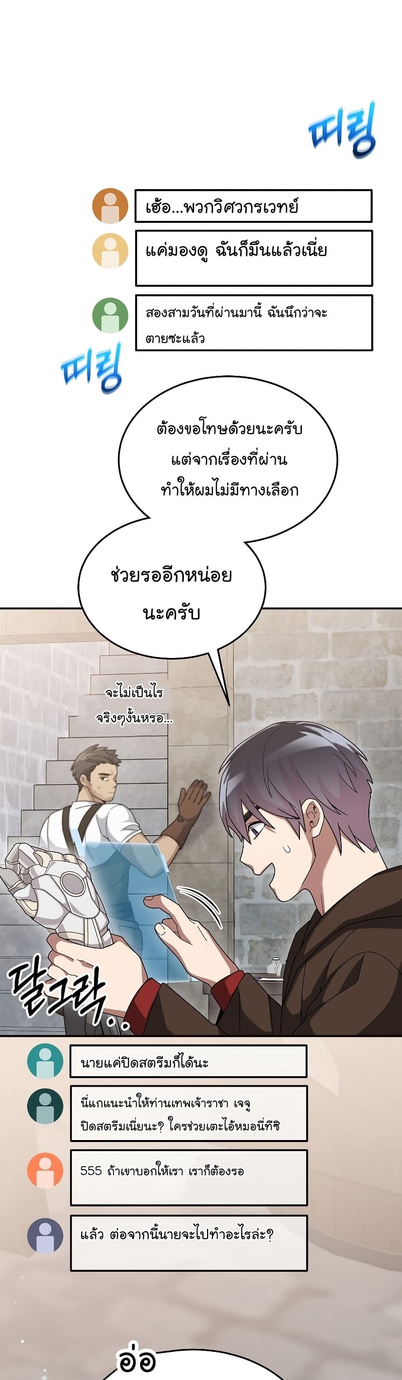 อ่านมังงะใหม่ ก่อนใคร สปีดมังงะ speed-manga.com