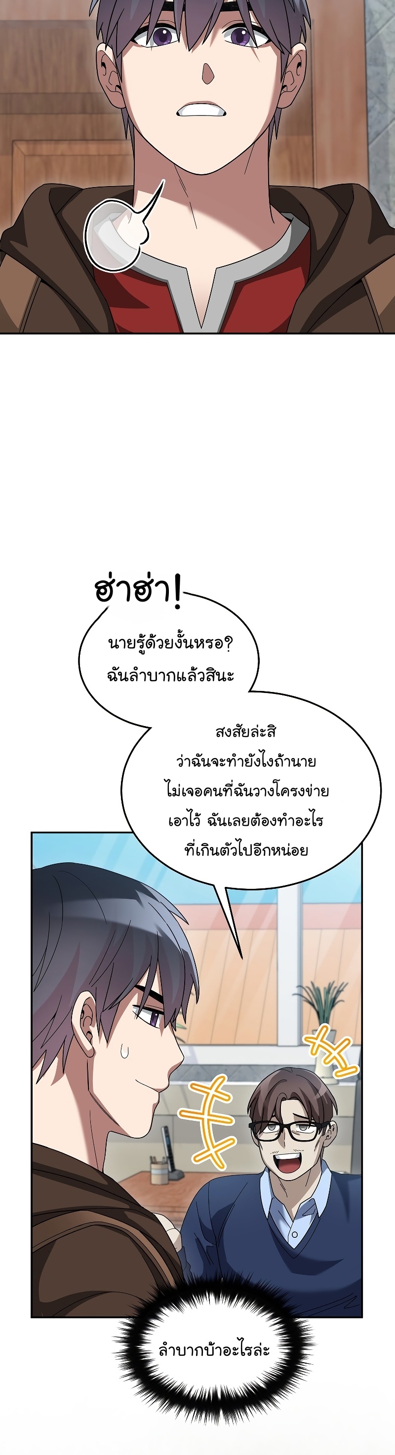 อ่านมังงะใหม่ ก่อนใคร สปีดมังงะ speed-manga.com