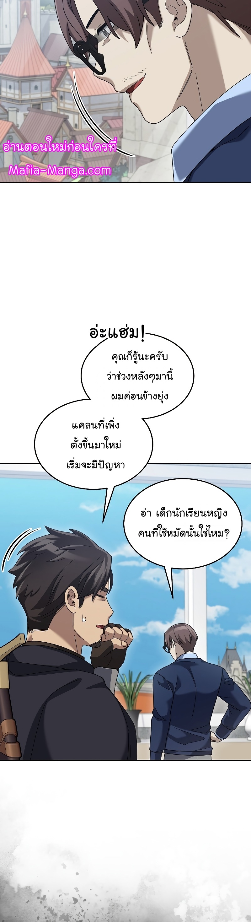 อ่านมังงะใหม่ ก่อนใคร สปีดมังงะ speed-manga.com