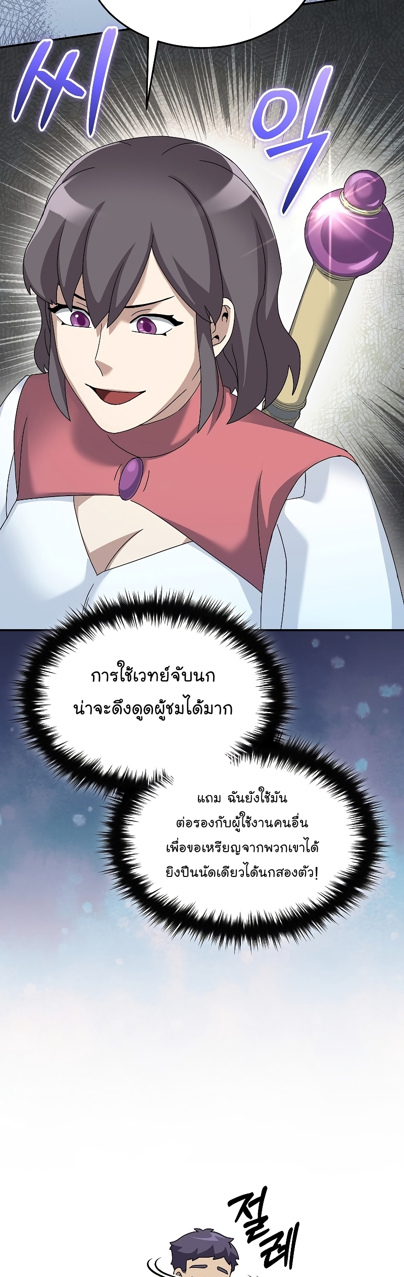 อ่านมังงะใหม่ ก่อนใคร สปีดมังงะ speed-manga.com