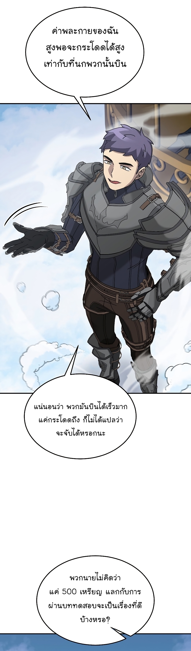 อ่านมังงะใหม่ ก่อนใคร สปีดมังงะ speed-manga.com