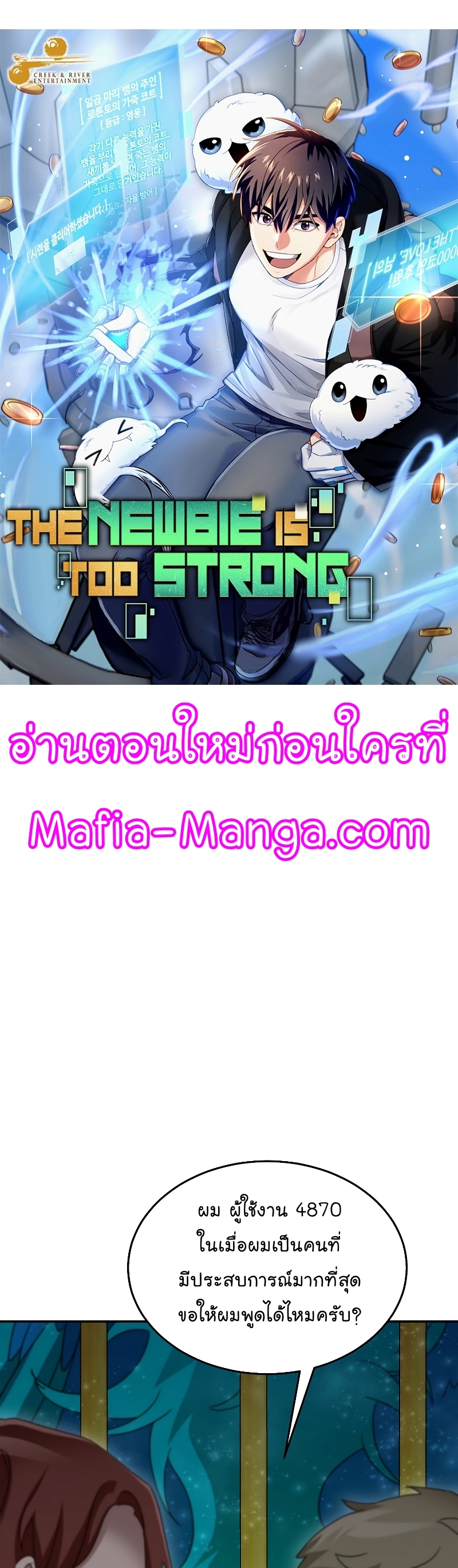 อ่านมังงะใหม่ ก่อนใคร สปีดมังงะ speed-manga.com