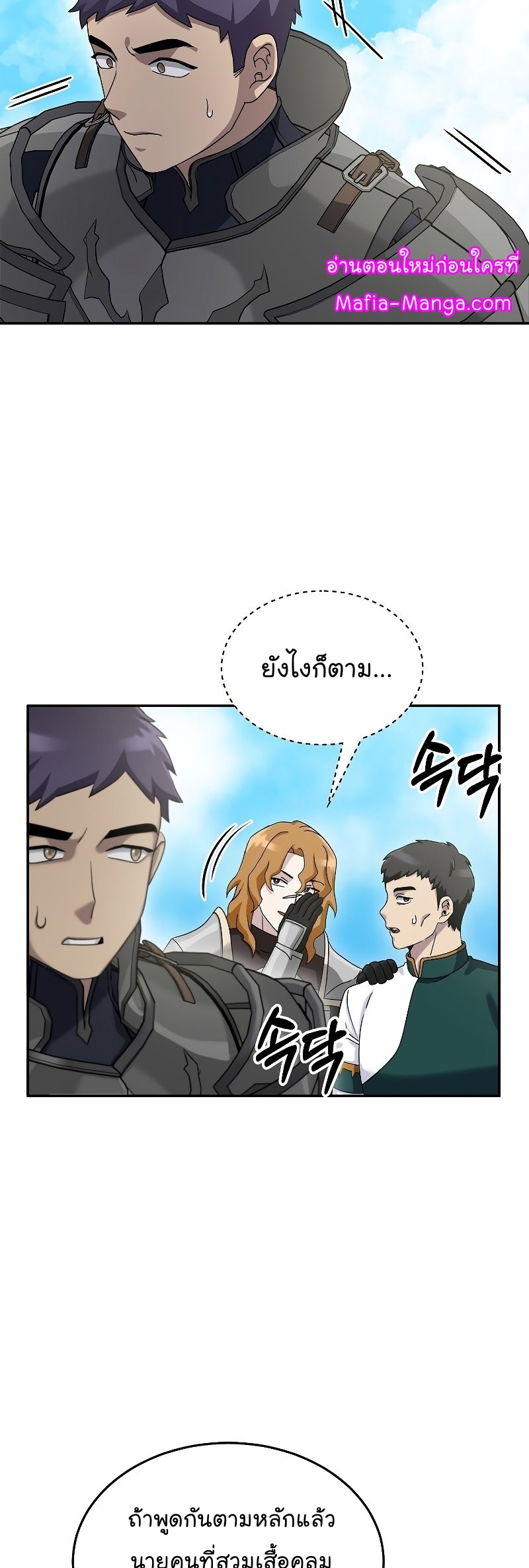 อ่านมังงะใหม่ ก่อนใคร สปีดมังงะ speed-manga.com