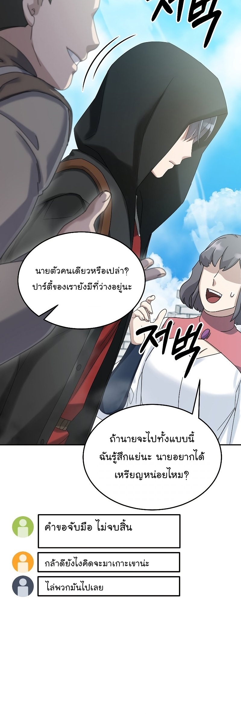 อ่านมังงะใหม่ ก่อนใคร สปีดมังงะ speed-manga.com