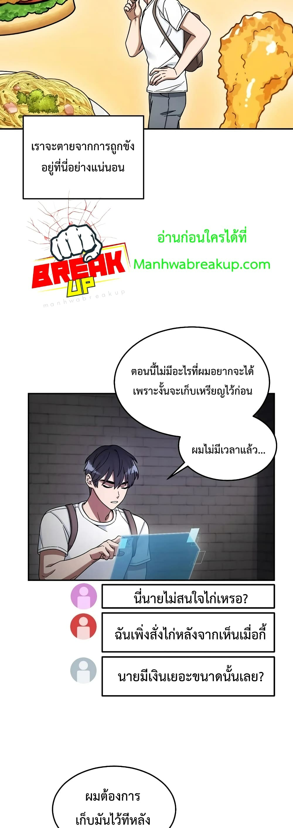 อ่านมังงะใหม่ ก่อนใคร สปีดมังงะ speed-manga.com