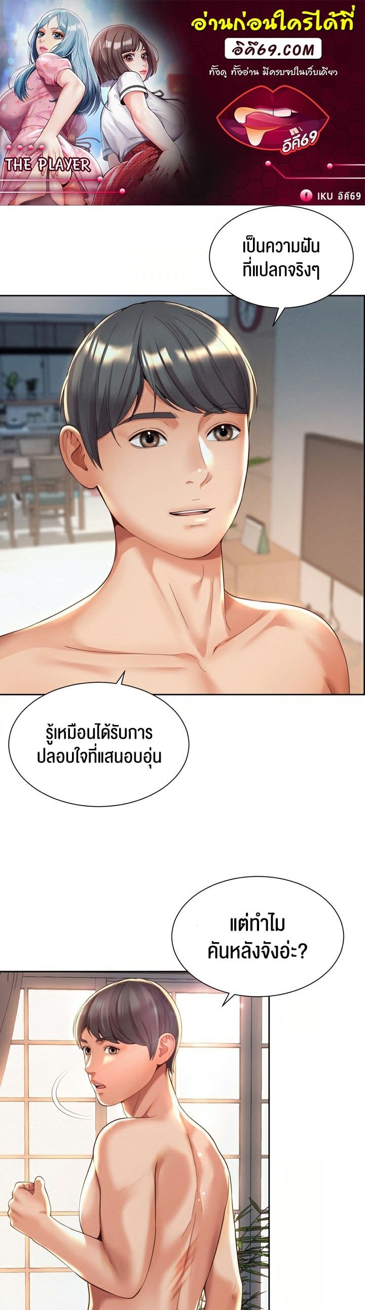 อ่านมังงะใหม่ ก่อนใคร สปีดมังงะ speed-manga.com