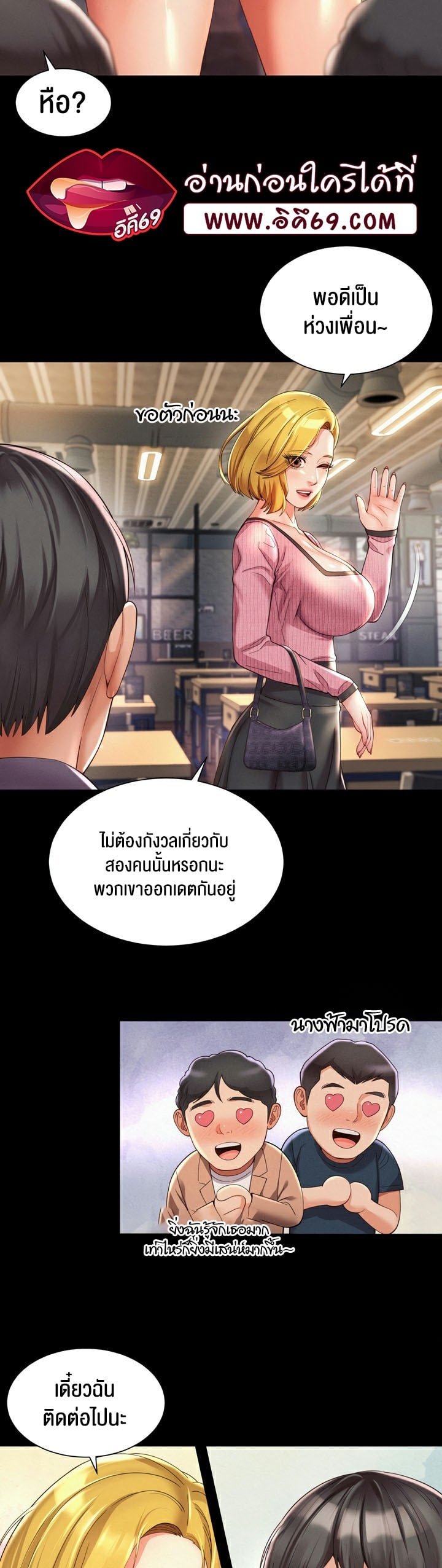 อ่านมังงะใหม่ ก่อนใคร สปีดมังงะ speed-manga.com