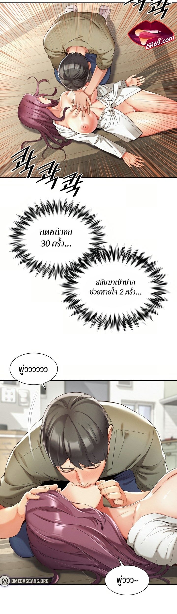 อ่านมังงะใหม่ ก่อนใคร สปีดมังงะ speed-manga.com