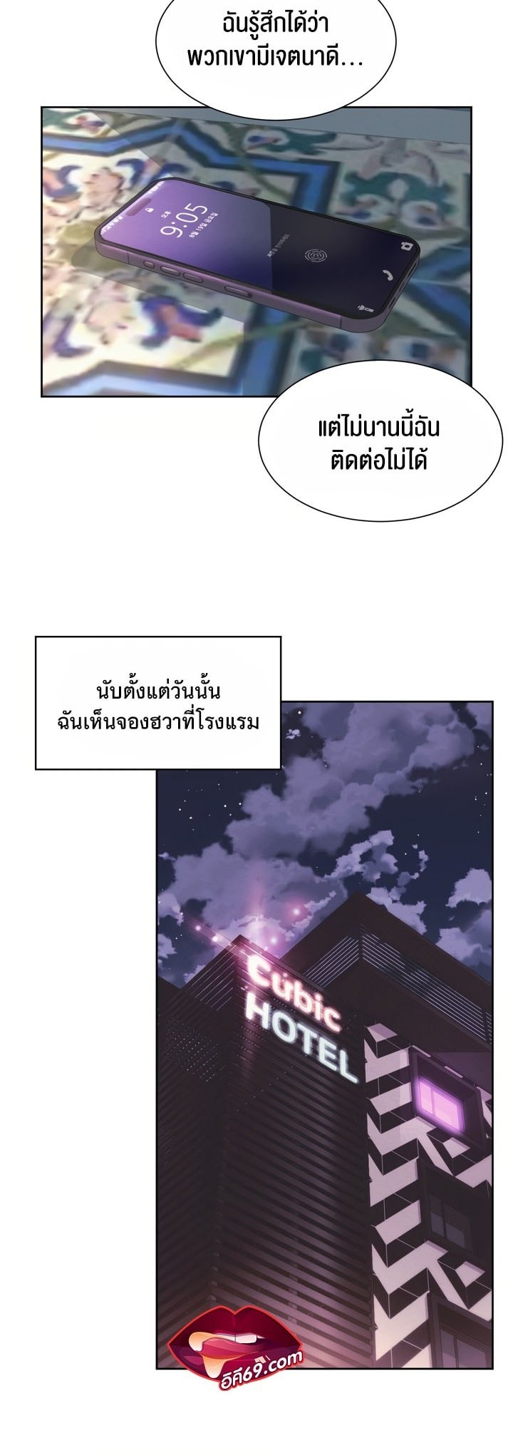 อ่านมังงะใหม่ ก่อนใคร สปีดมังงะ speed-manga.com