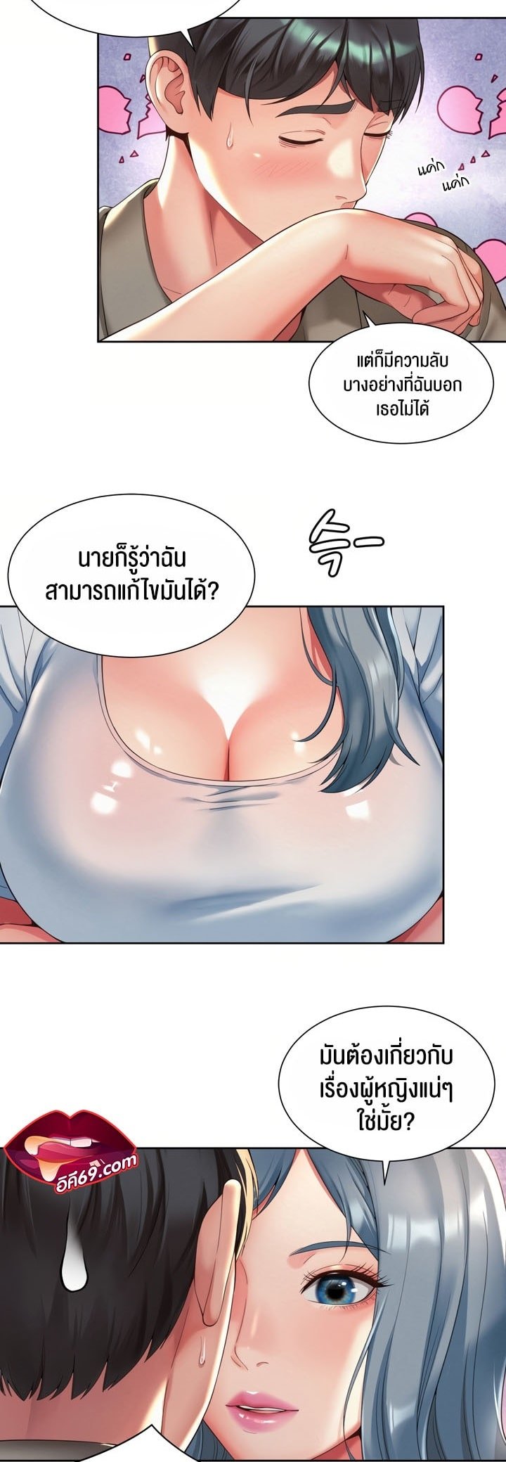 อ่านมังงะใหม่ ก่อนใคร สปีดมังงะ speed-manga.com