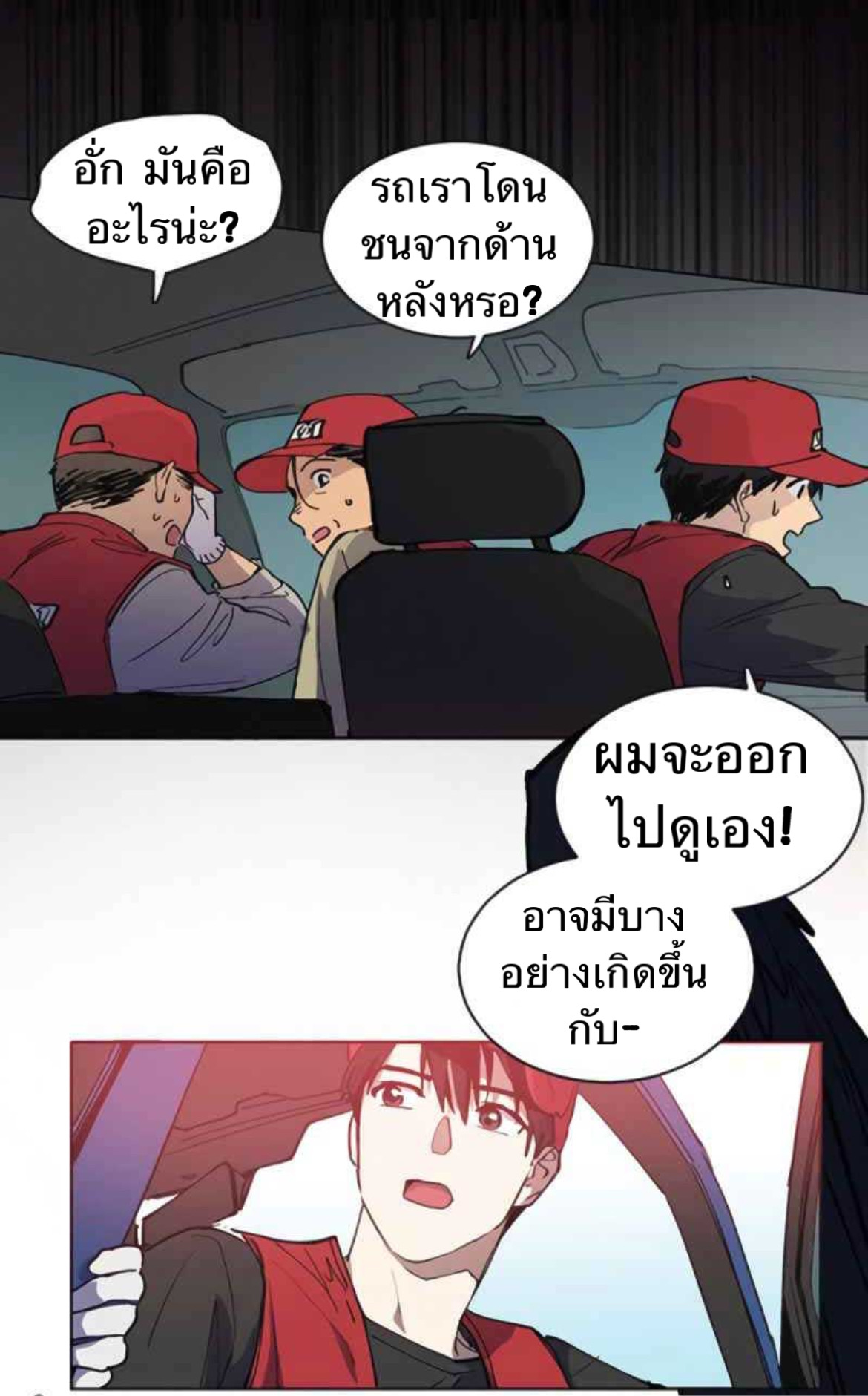 อ่านมังงะใหม่ ก่อนใคร สปีดมังงะ speed-manga.com